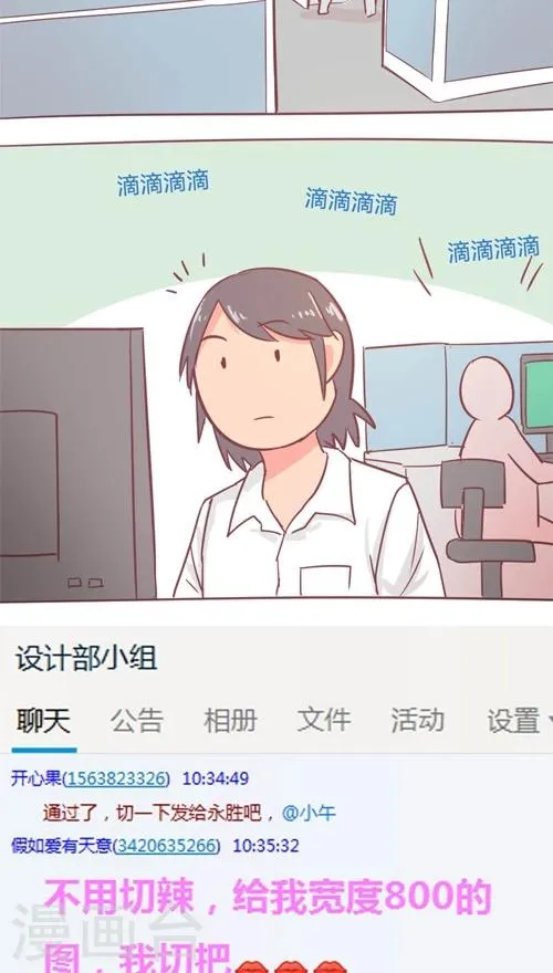 第14话2 判若两人 第14页