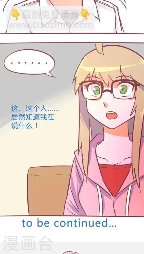 第14话2 判若两人 第27页