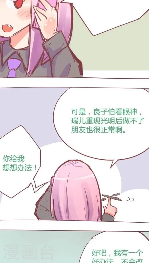 番外10 第14页