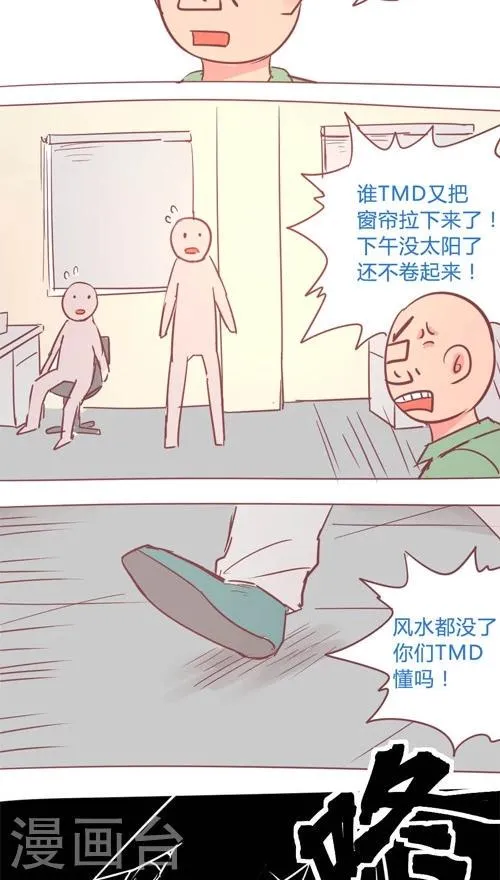 第14话3 他知道了? 第15页