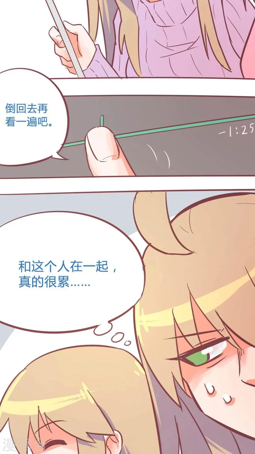 第14话15 13日 第15页