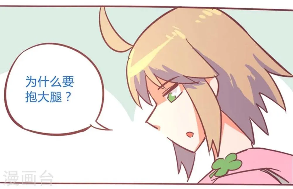 最终话 13日 第6页