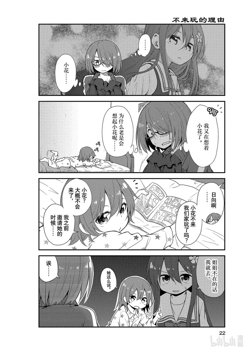 2 2 第2页