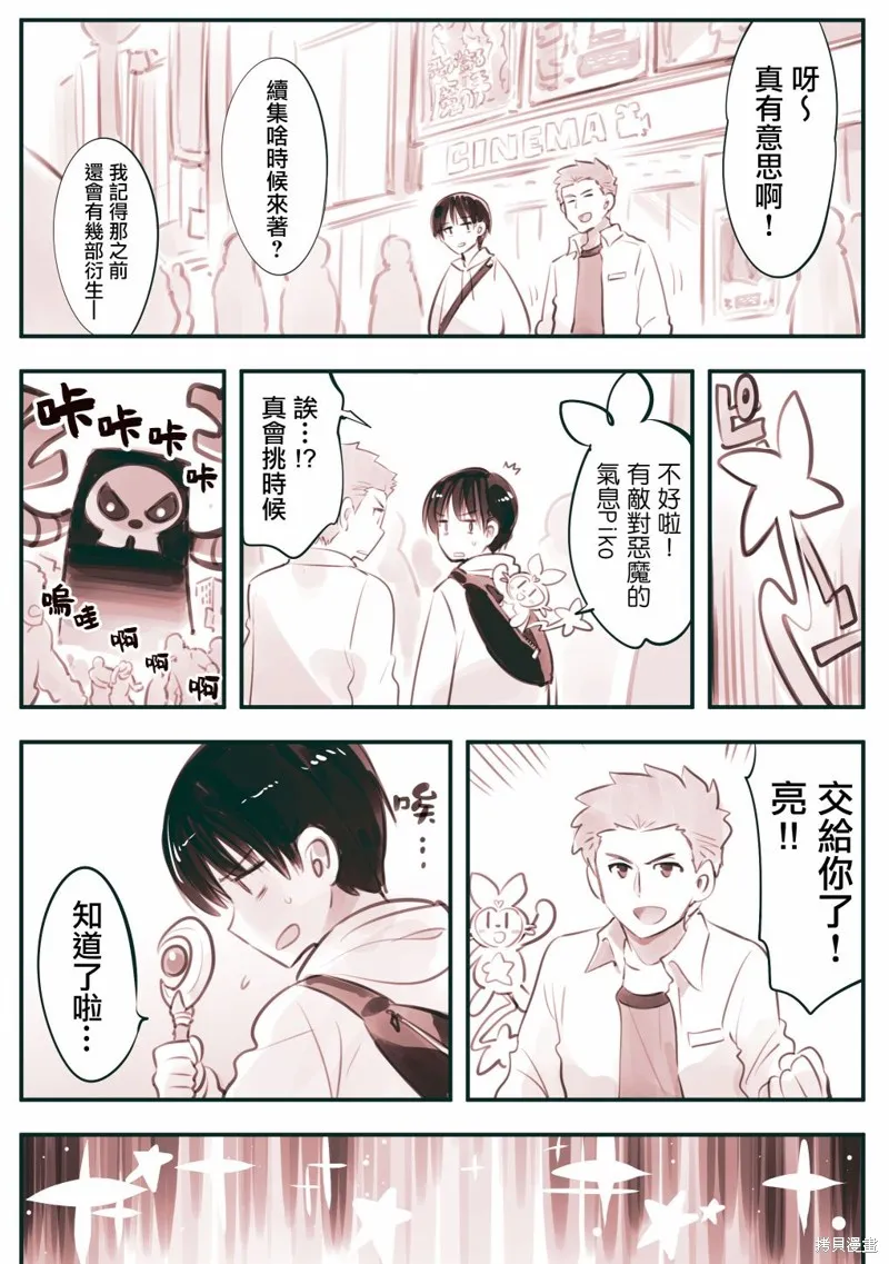 第13话 第1页