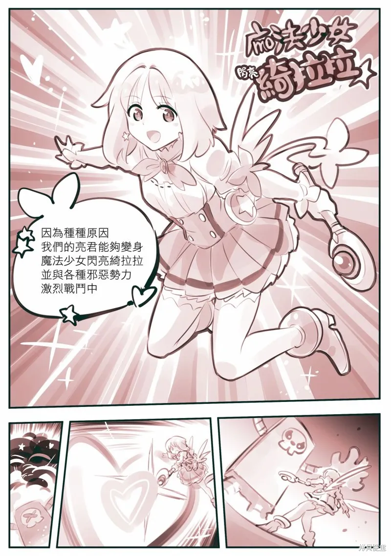 第13话 第2页