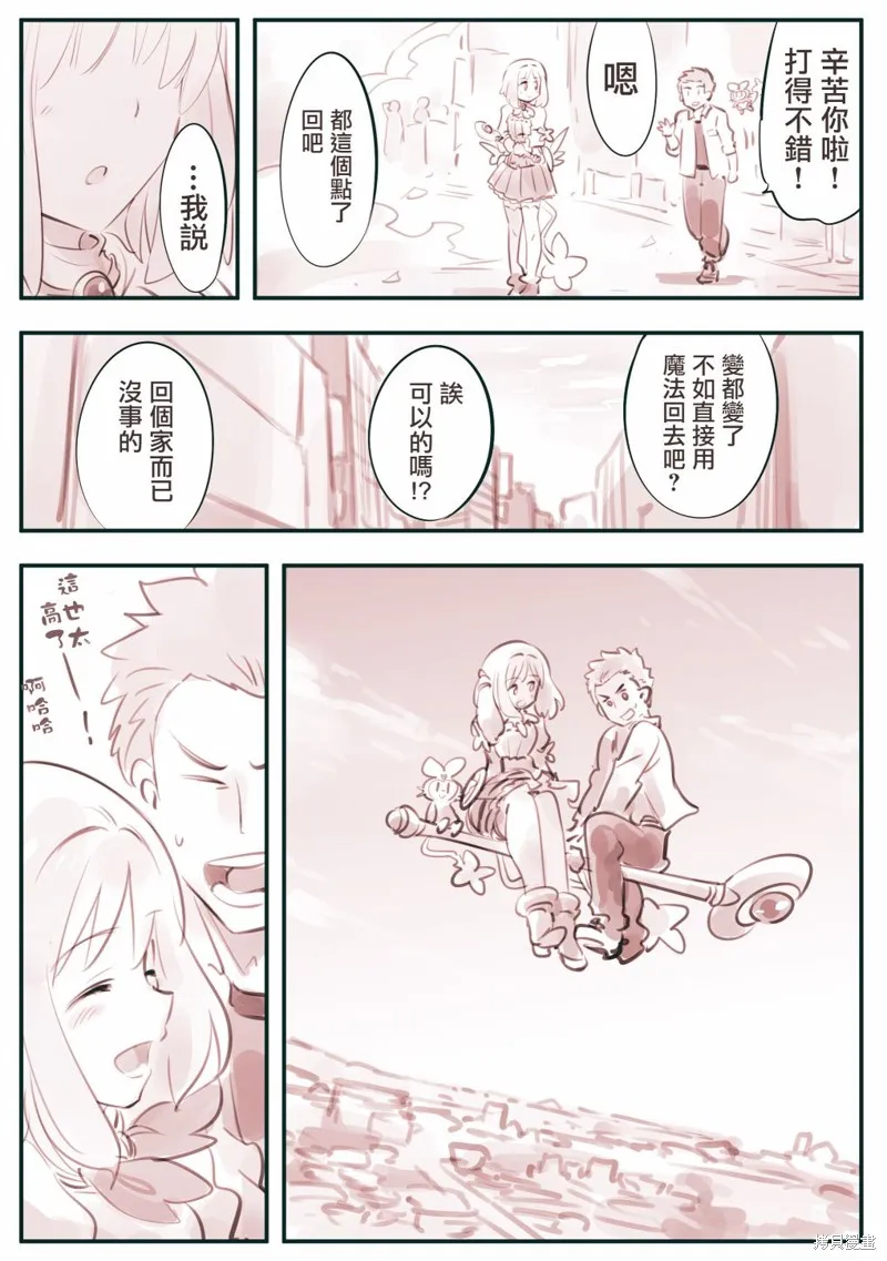 第13话 第3页