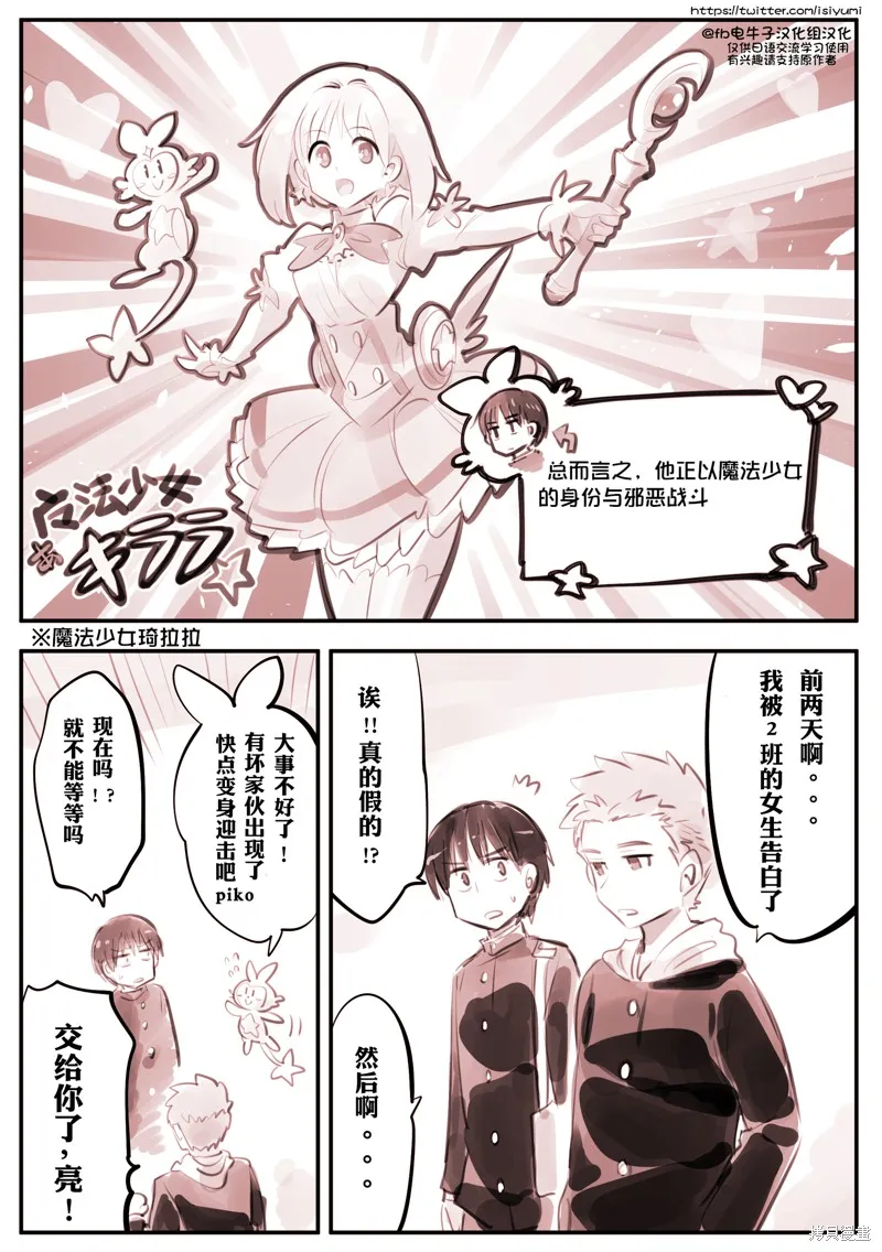 第5话 第1页