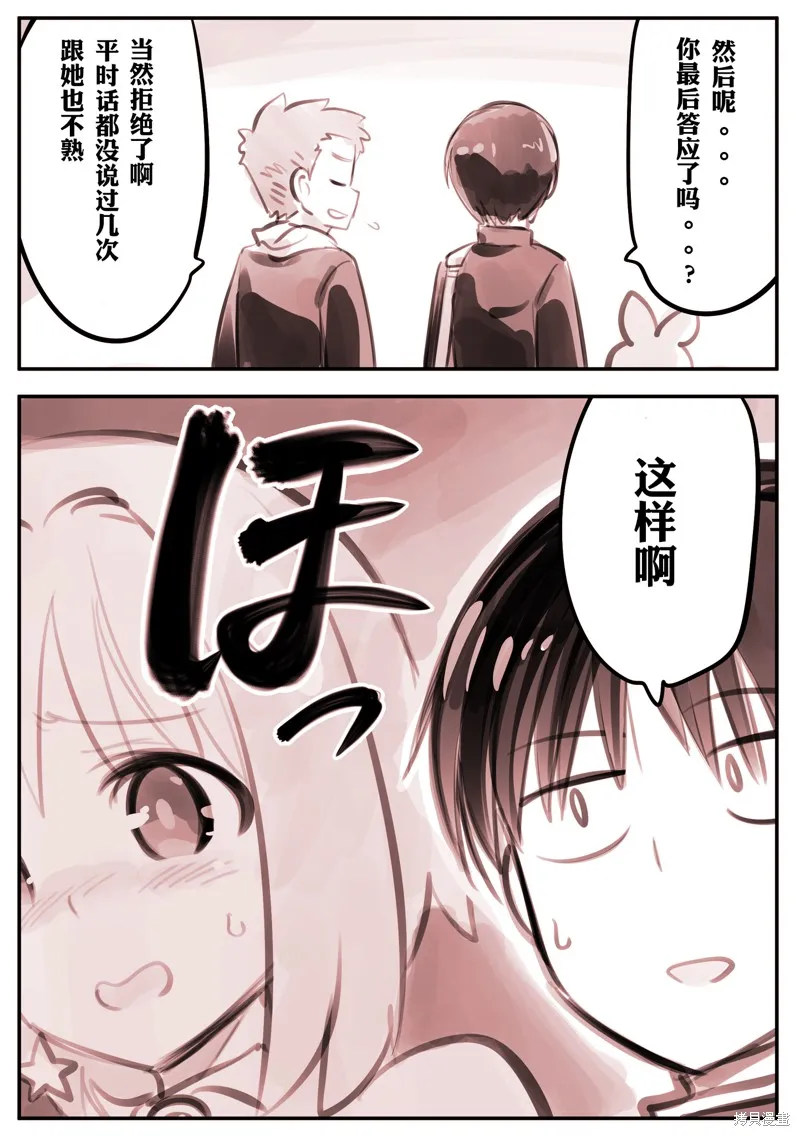 第5话 第3页