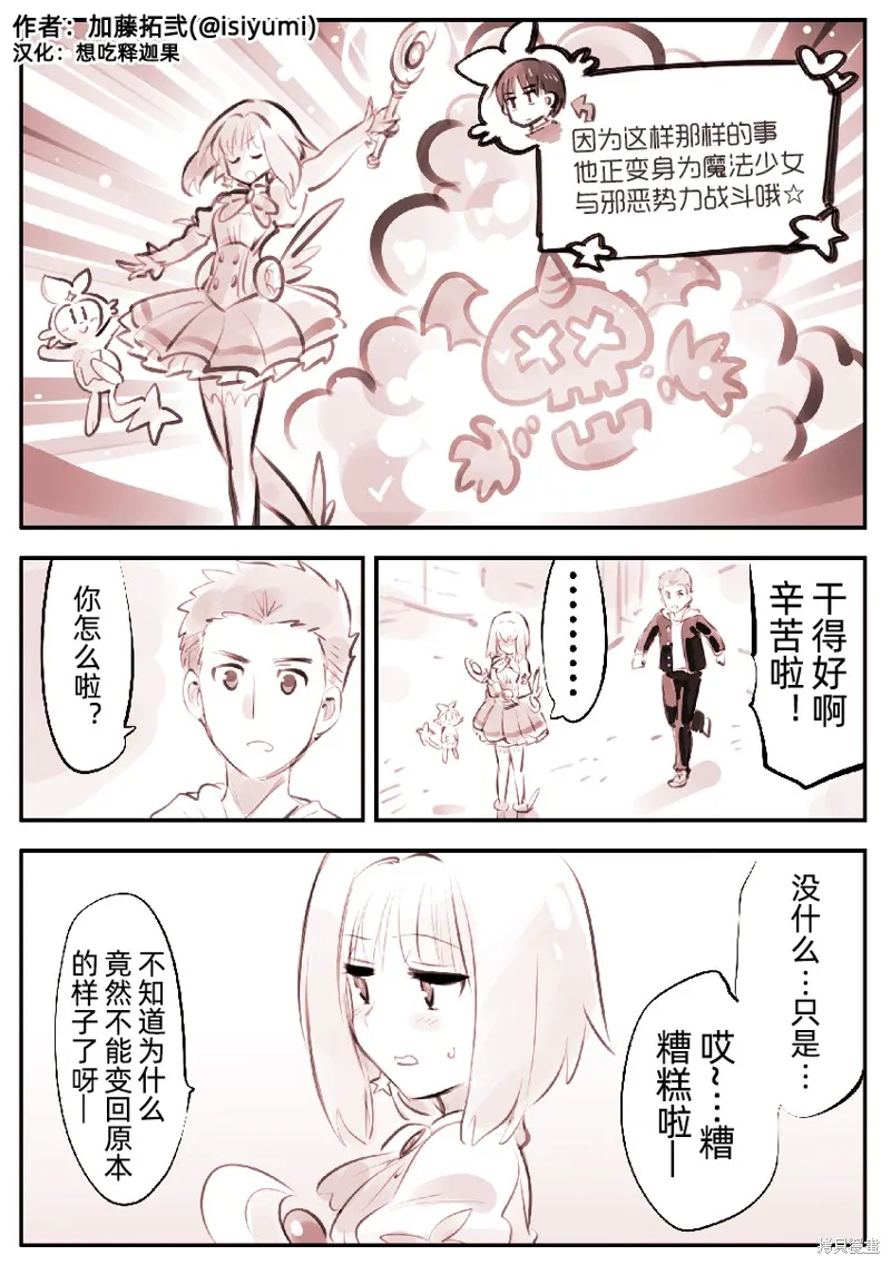 第03话 第1页