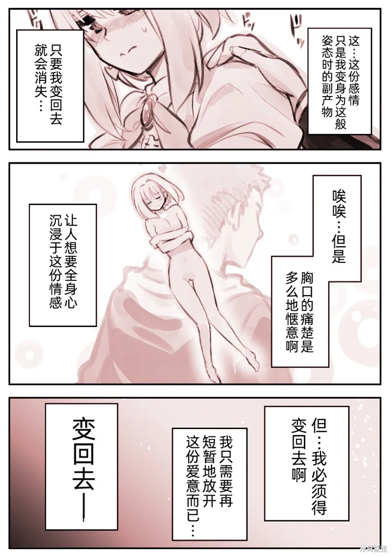 第02话 第2页