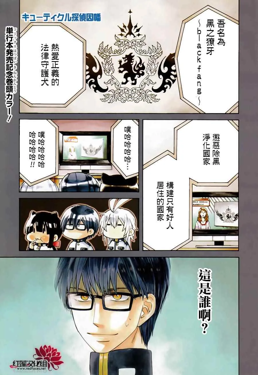 第86话 第1页