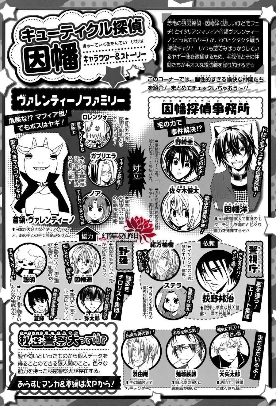 第86话 第3页