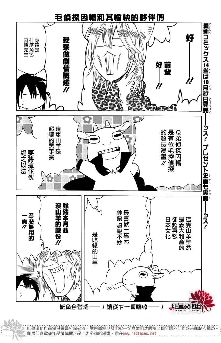 第86话 第4页