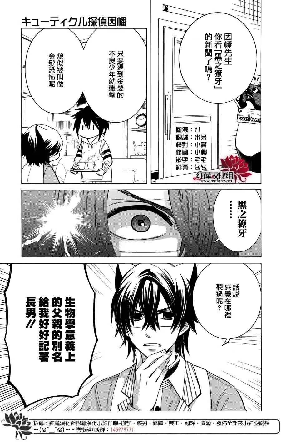 第86话 第5页