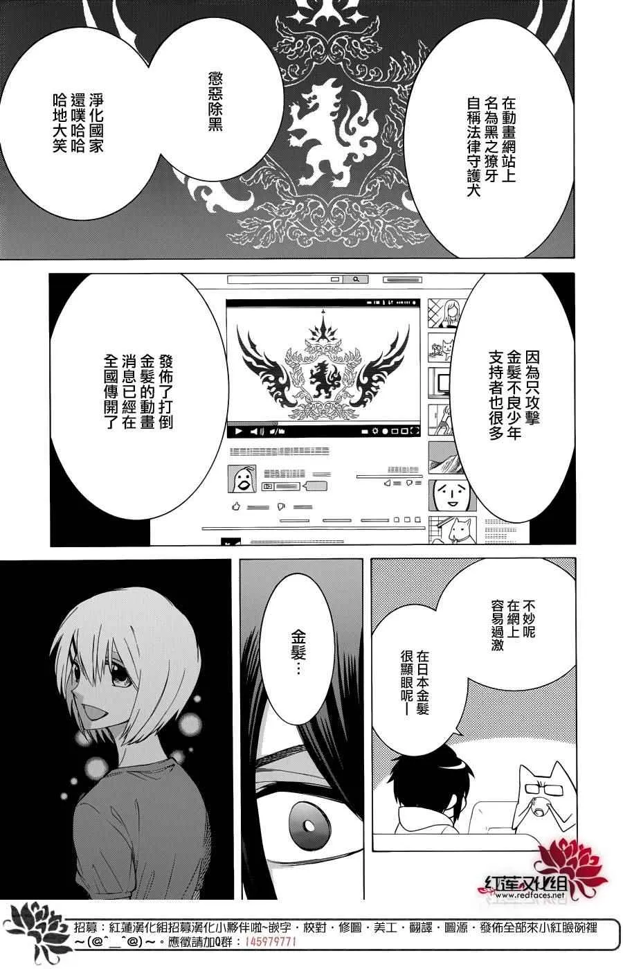 第86话 第7页