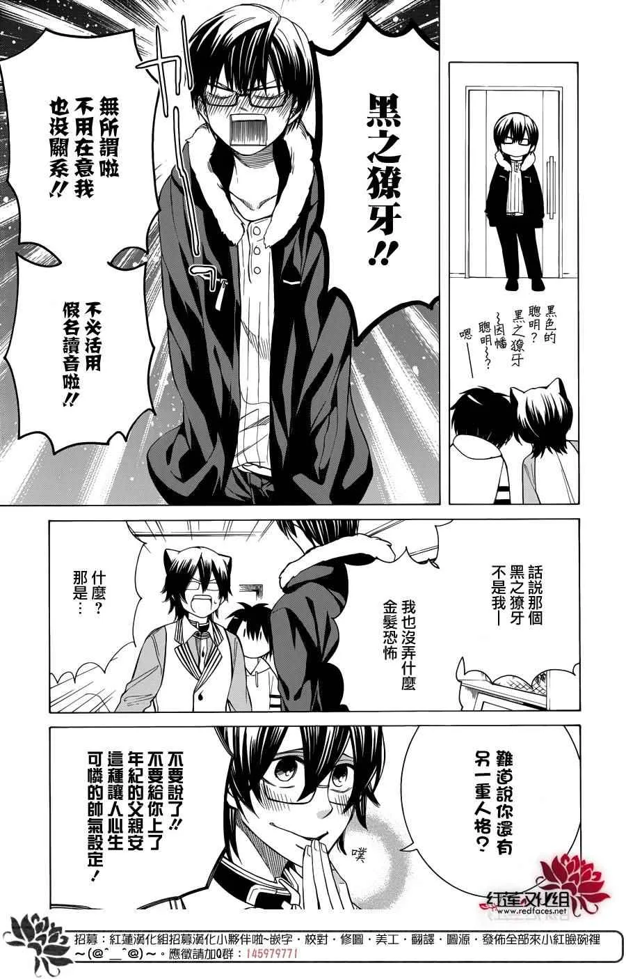 第86话 第9页