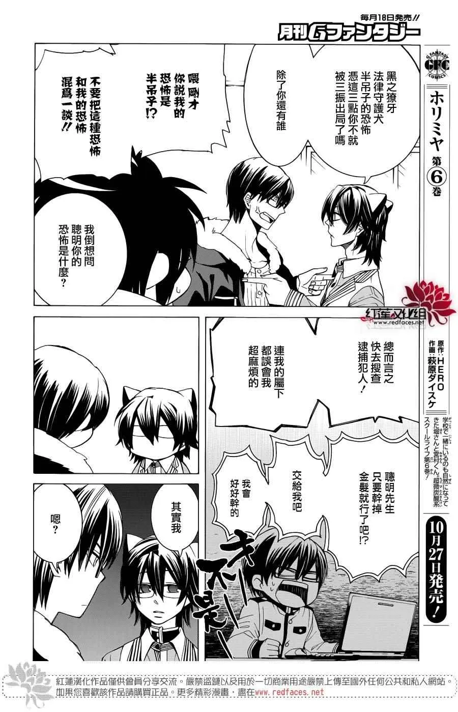 第86话 第10页