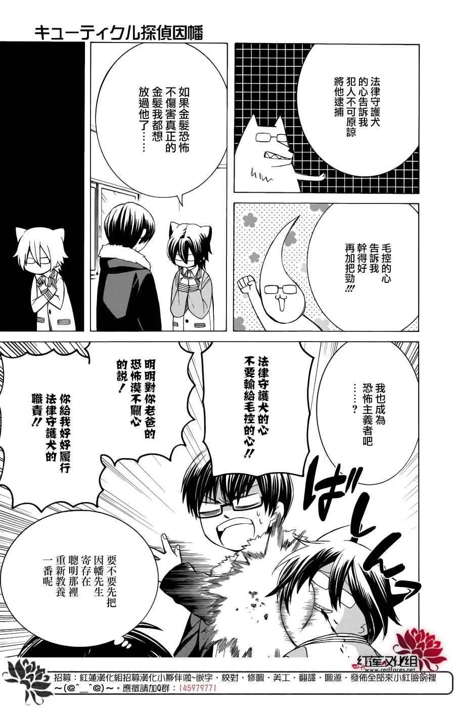 第86话 第11页