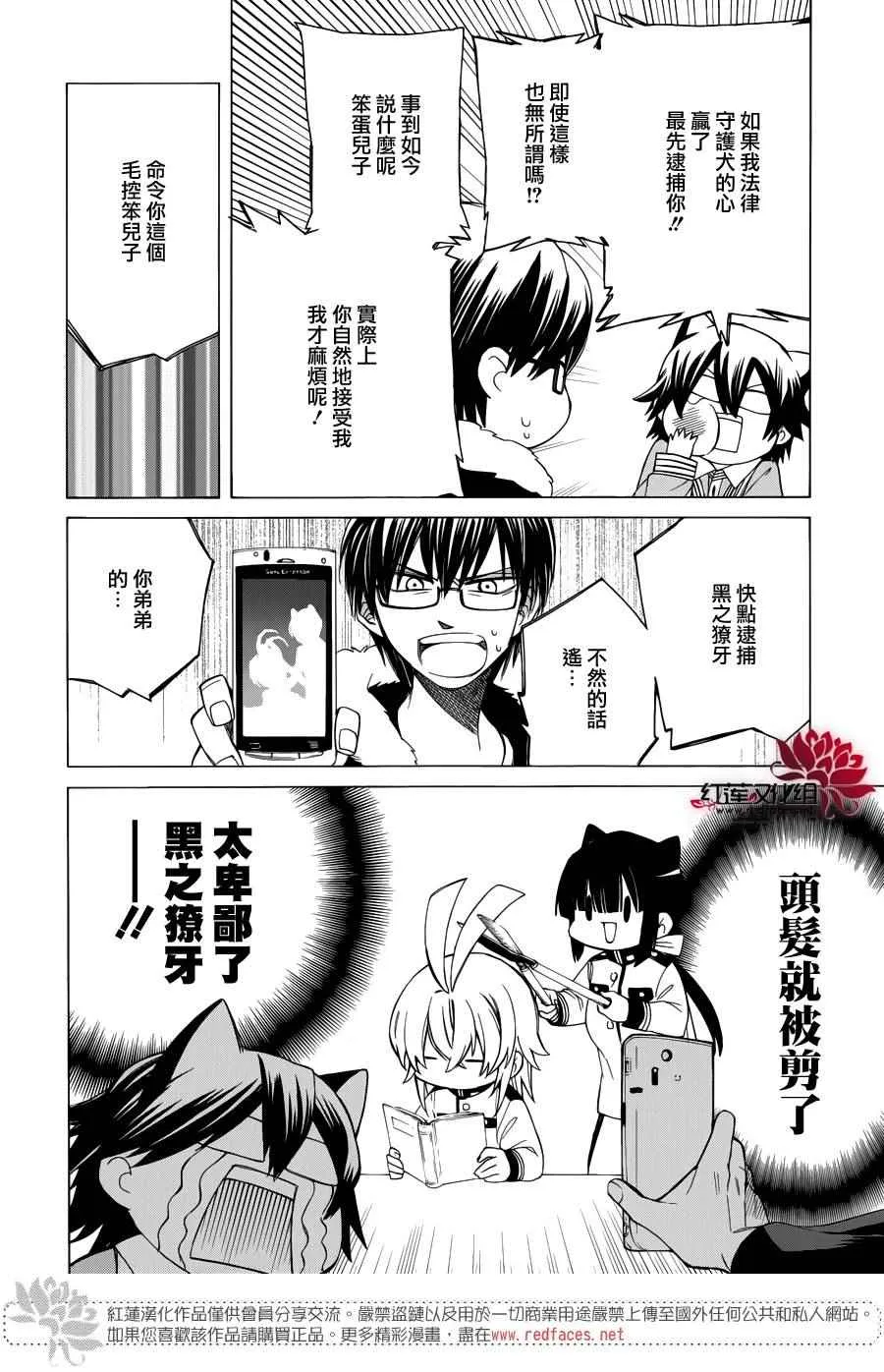 第86话 第12页
