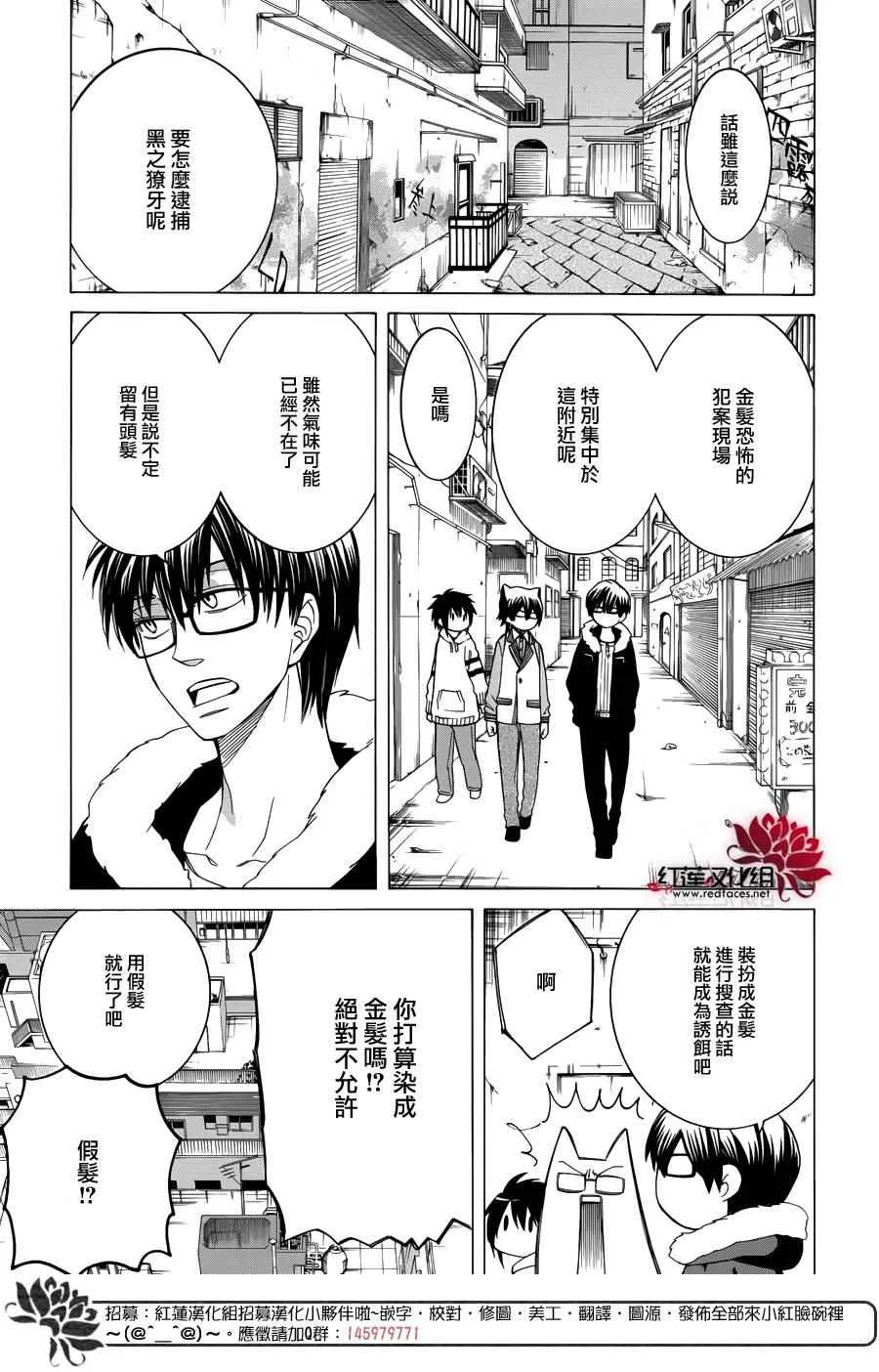 第86话 第13页