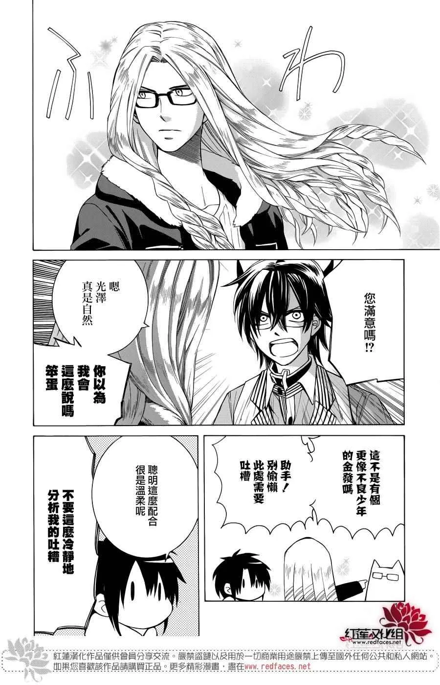 第86话 第14页