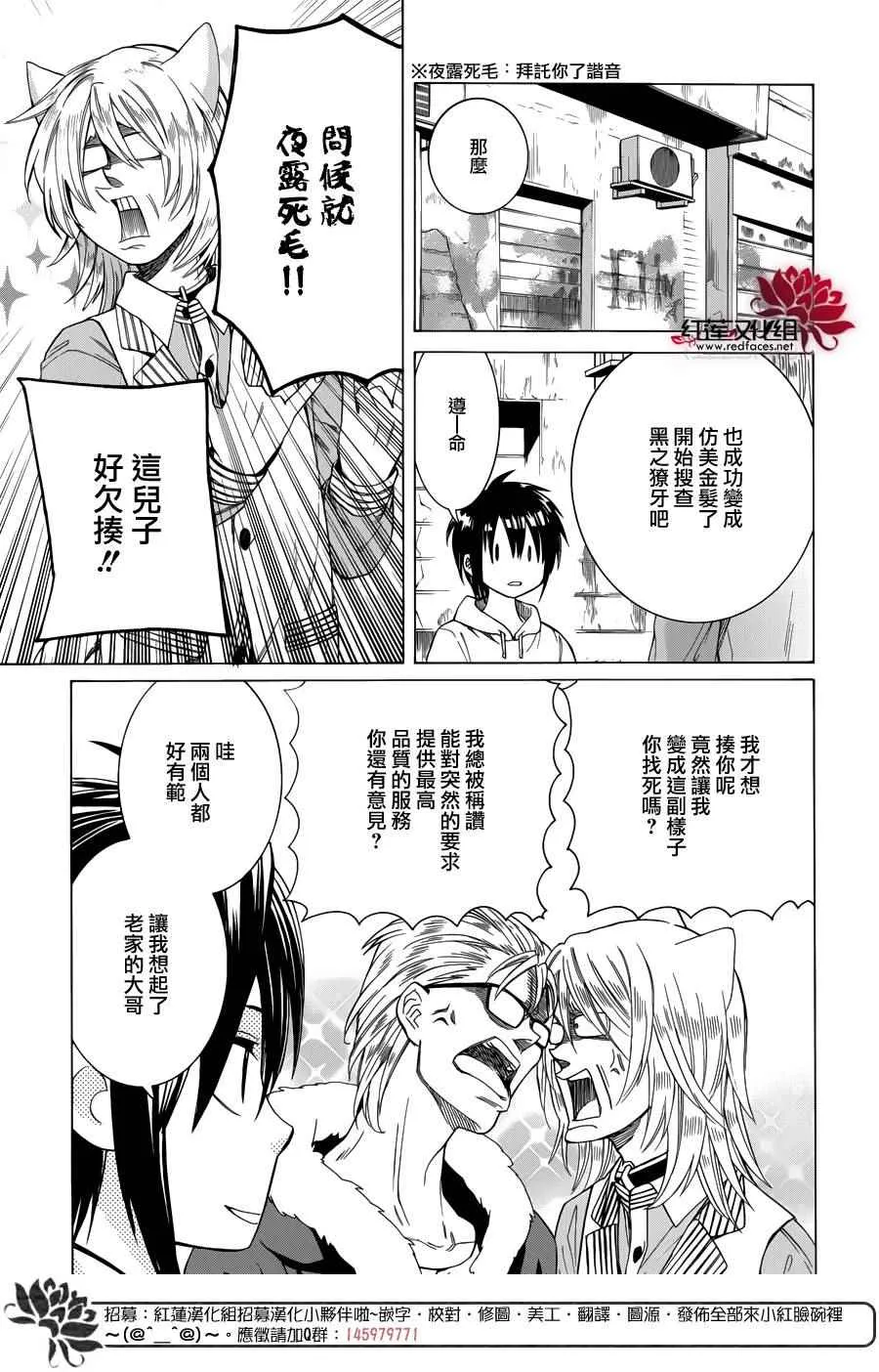第86话 第15页