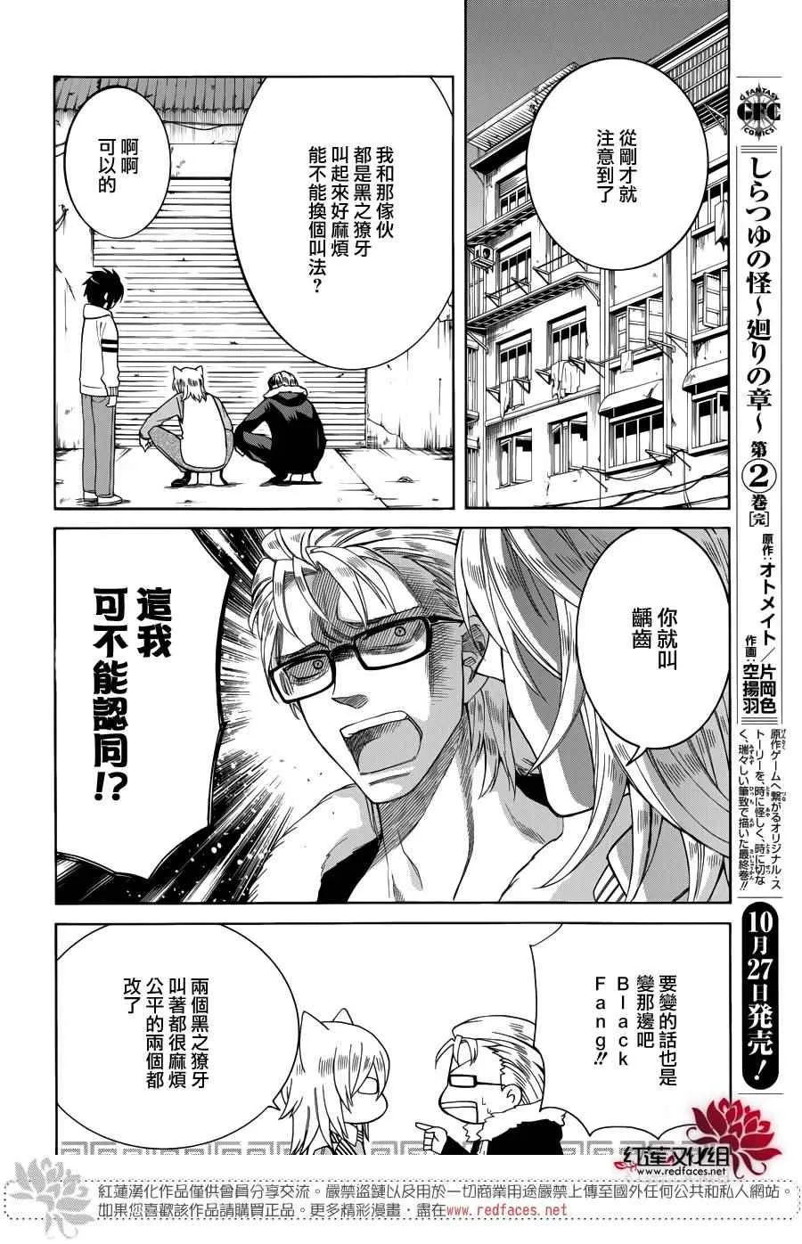 第86话 第16页