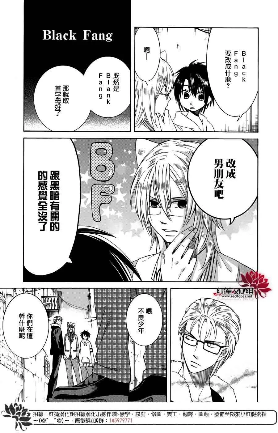 第86话 第17页