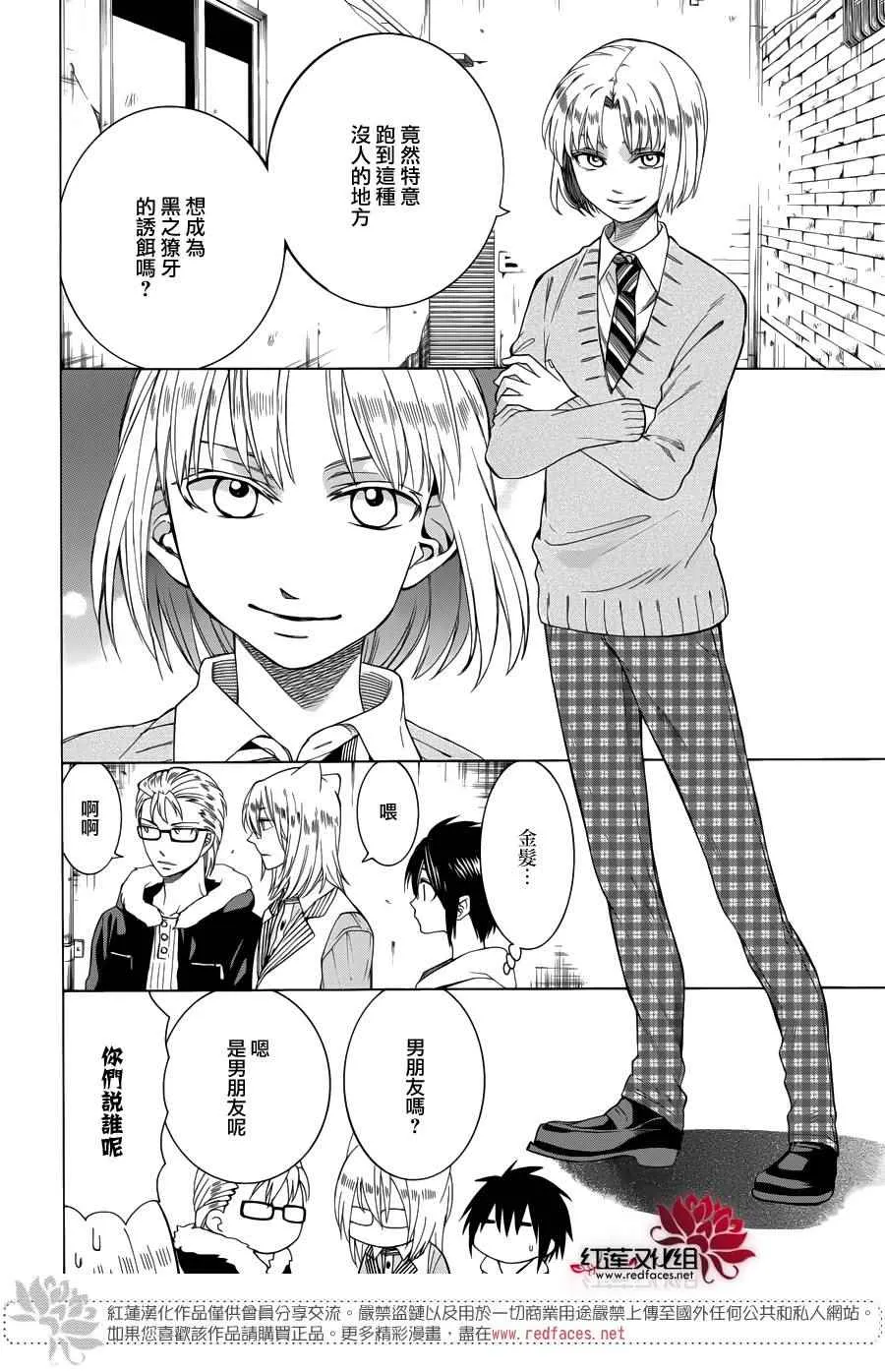 第86话 第18页