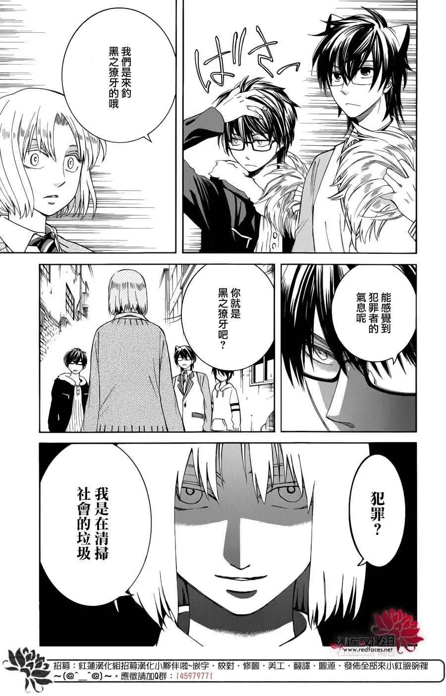第86话 第19页