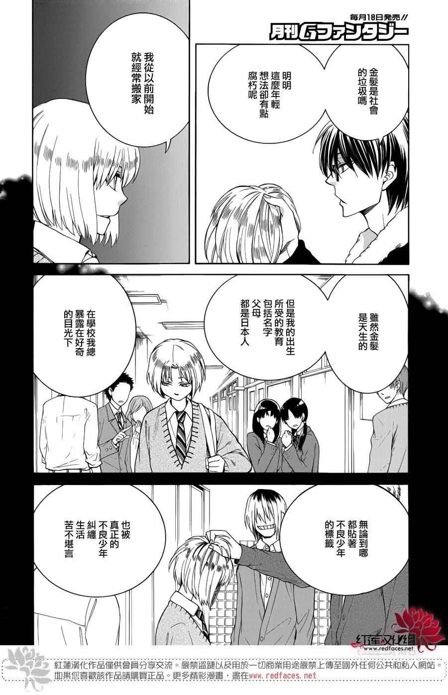 第86话 第20页