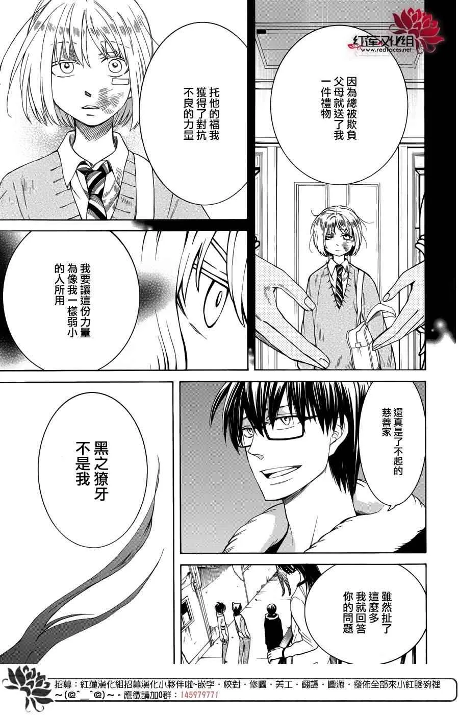 第86话 第21页