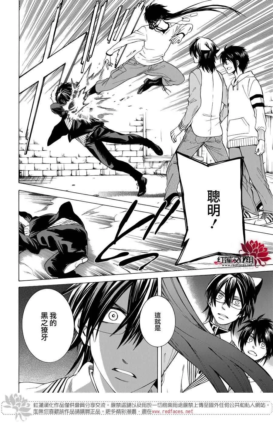 第86话 第22页