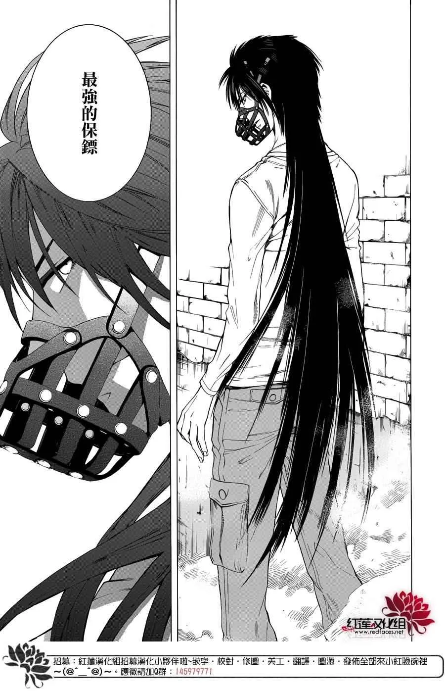 第86话 第23页