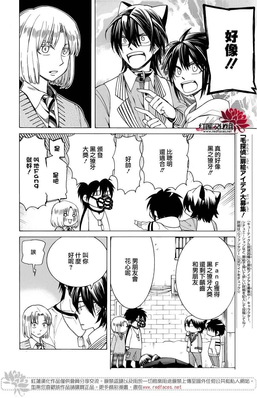 第86话 第24页
