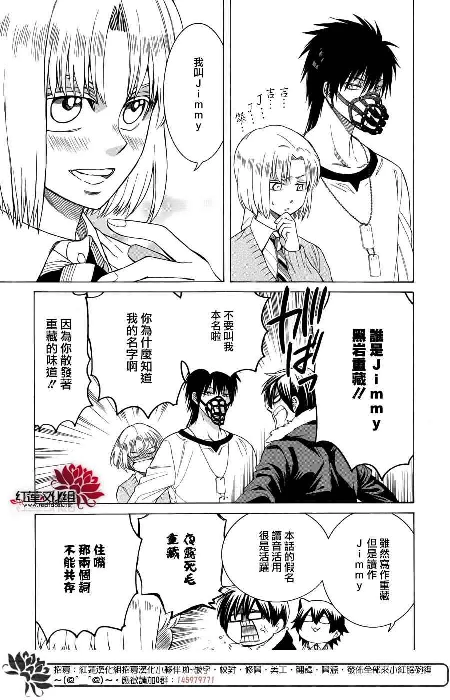 第86话 第25页