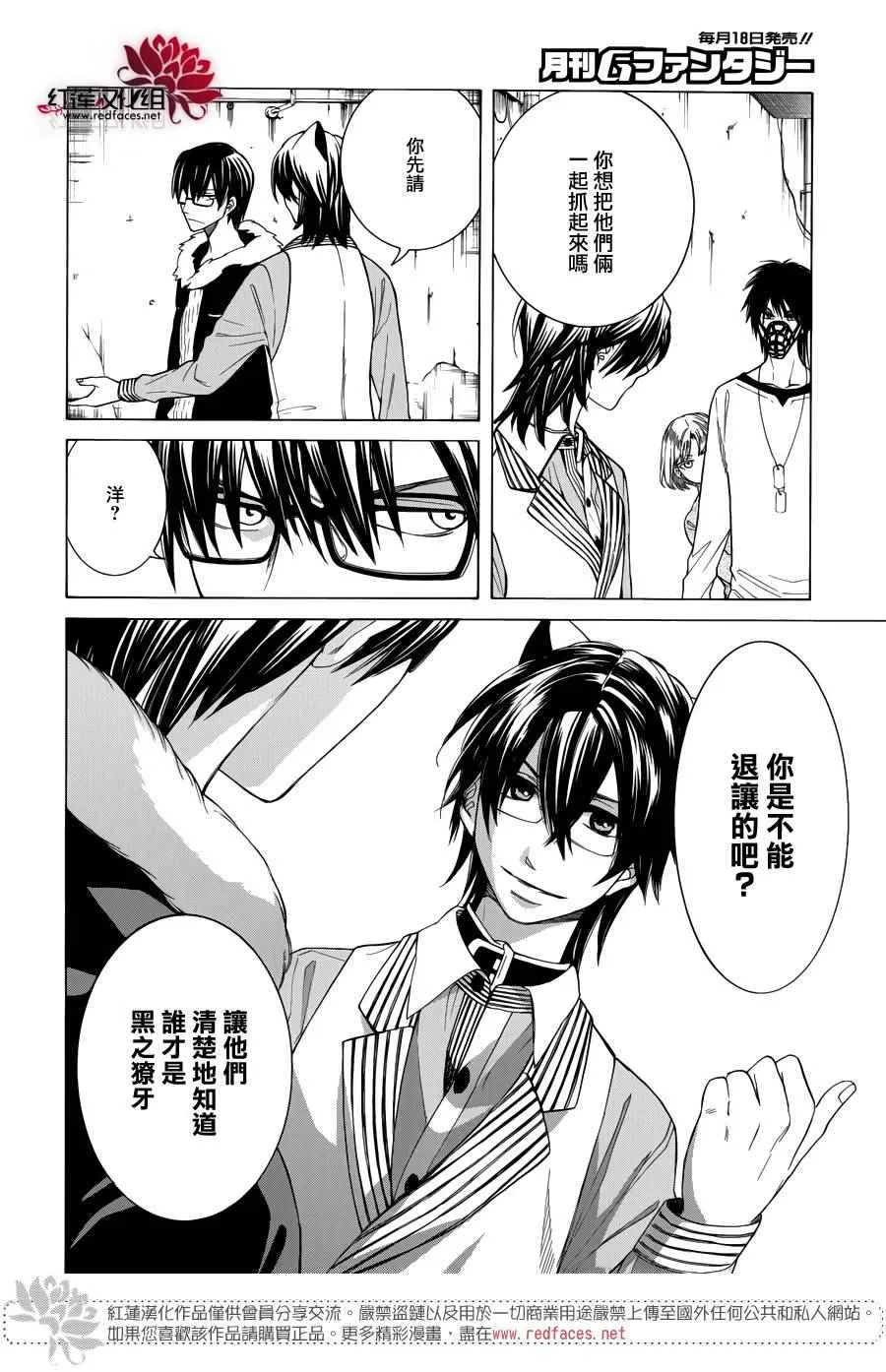 第86话 第26页