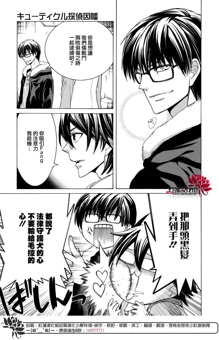 第86话 第27页
