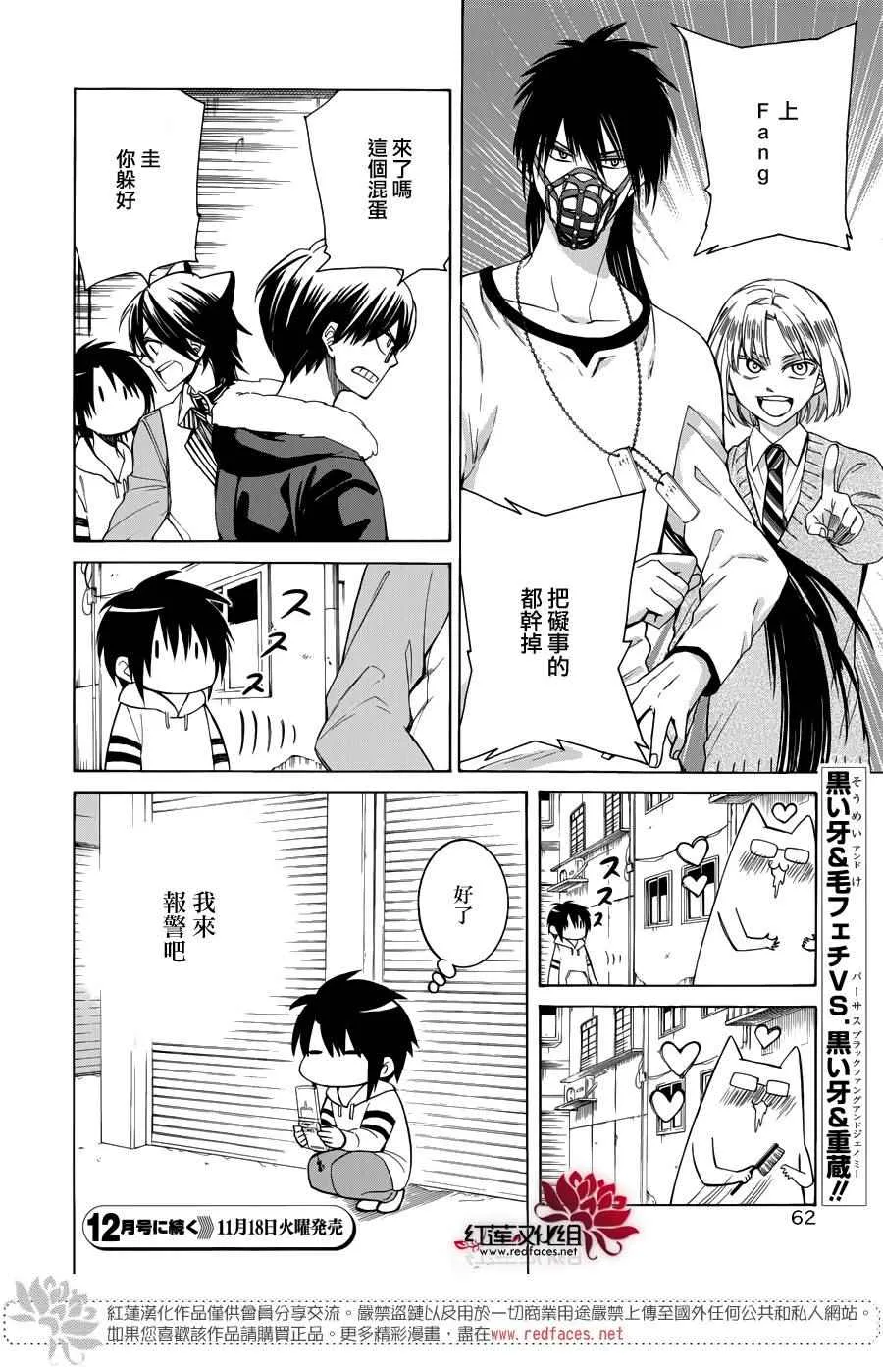 第86话 第28页