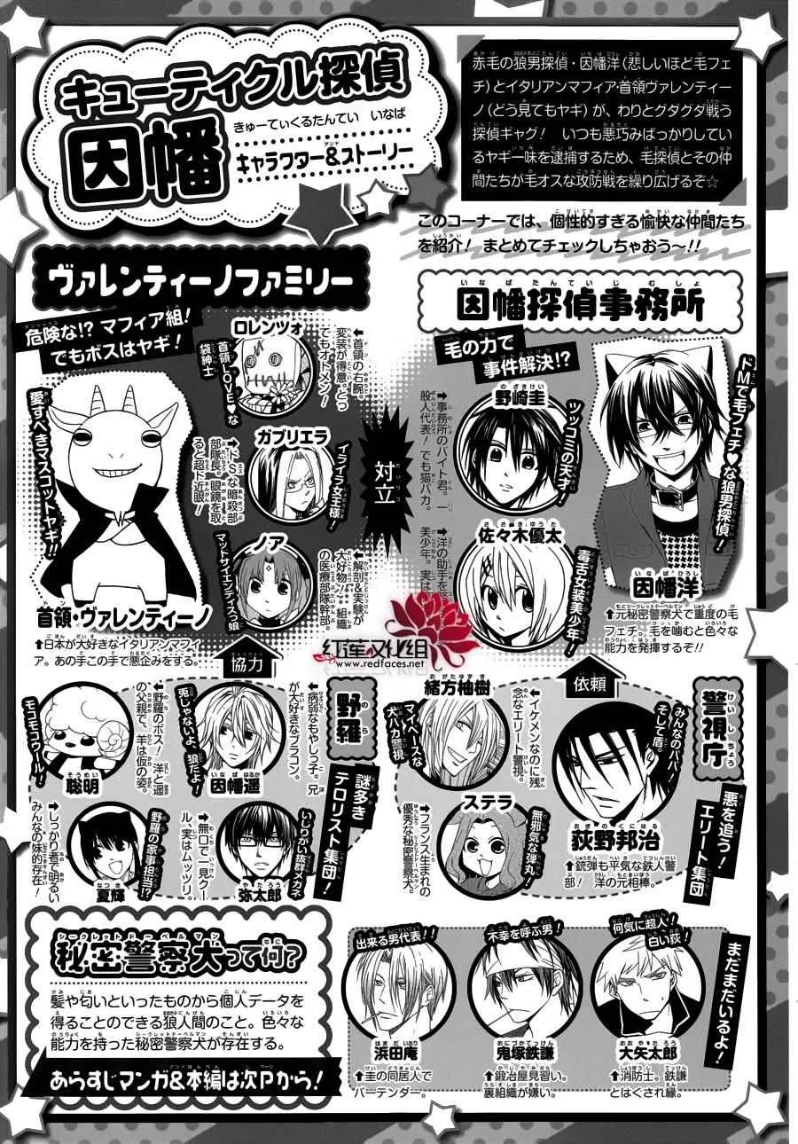 第85话 第1页