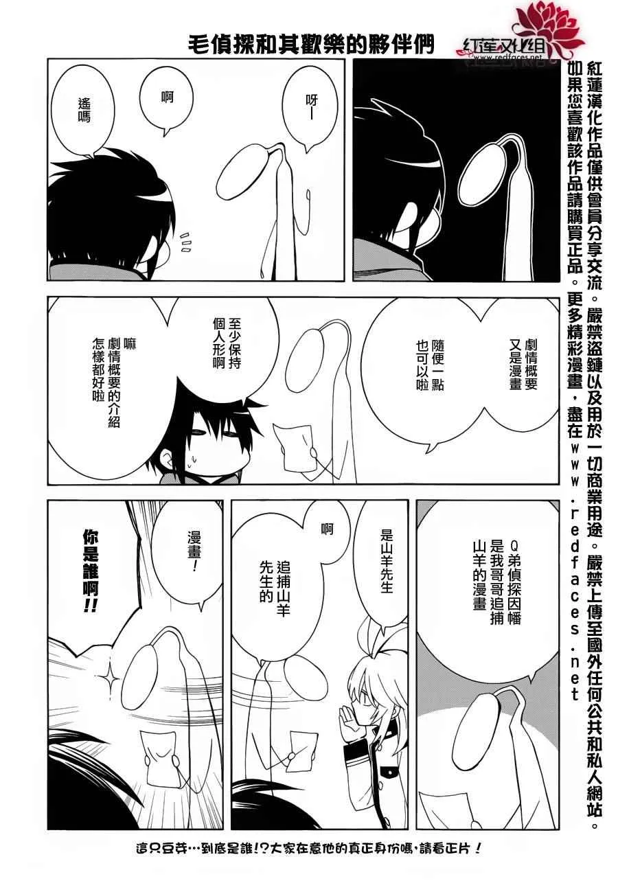 第85话 第2页
