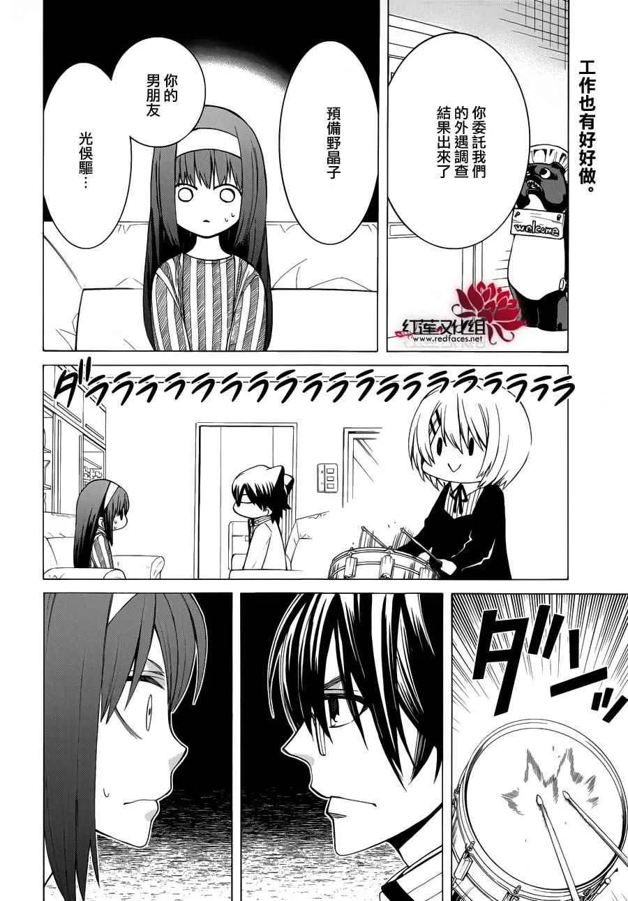 第85话 第4页
