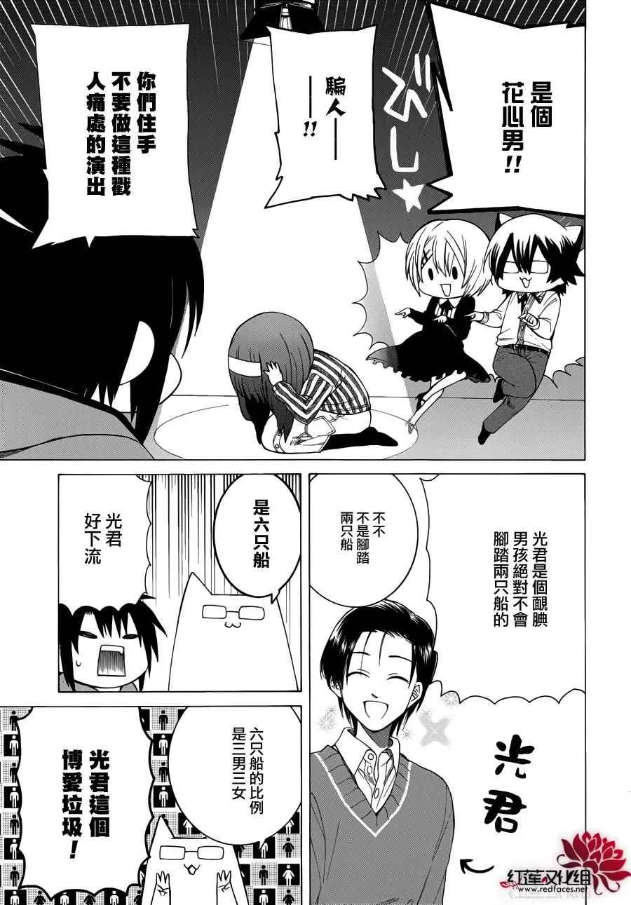 第85话 第5页