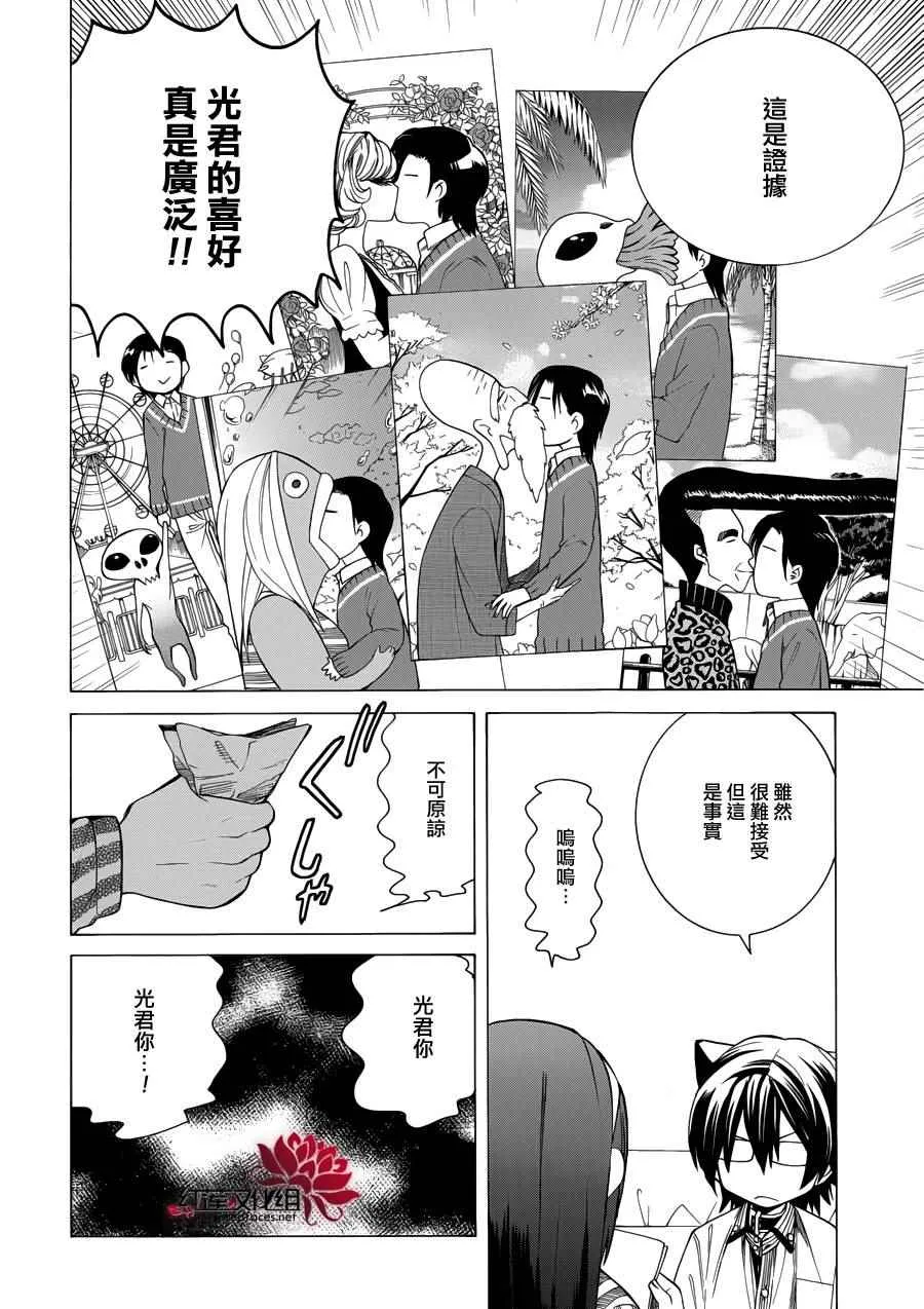 第85话 第6页