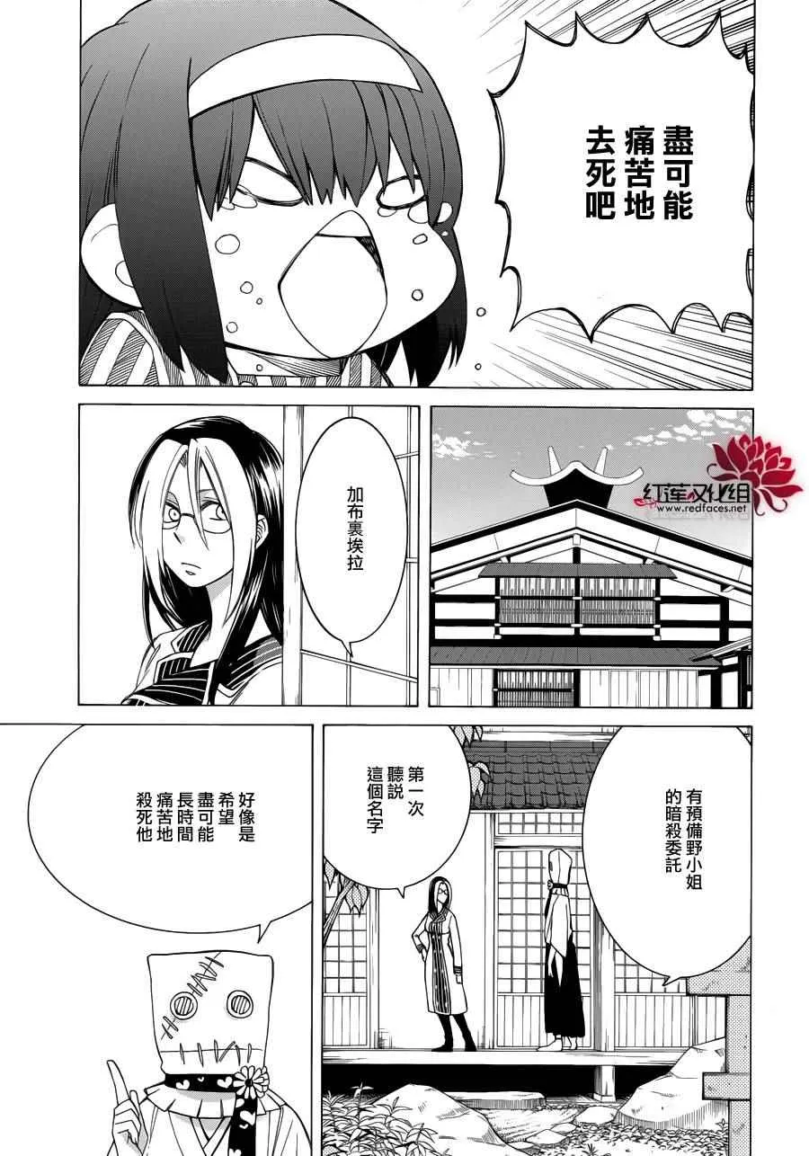第85话 第7页