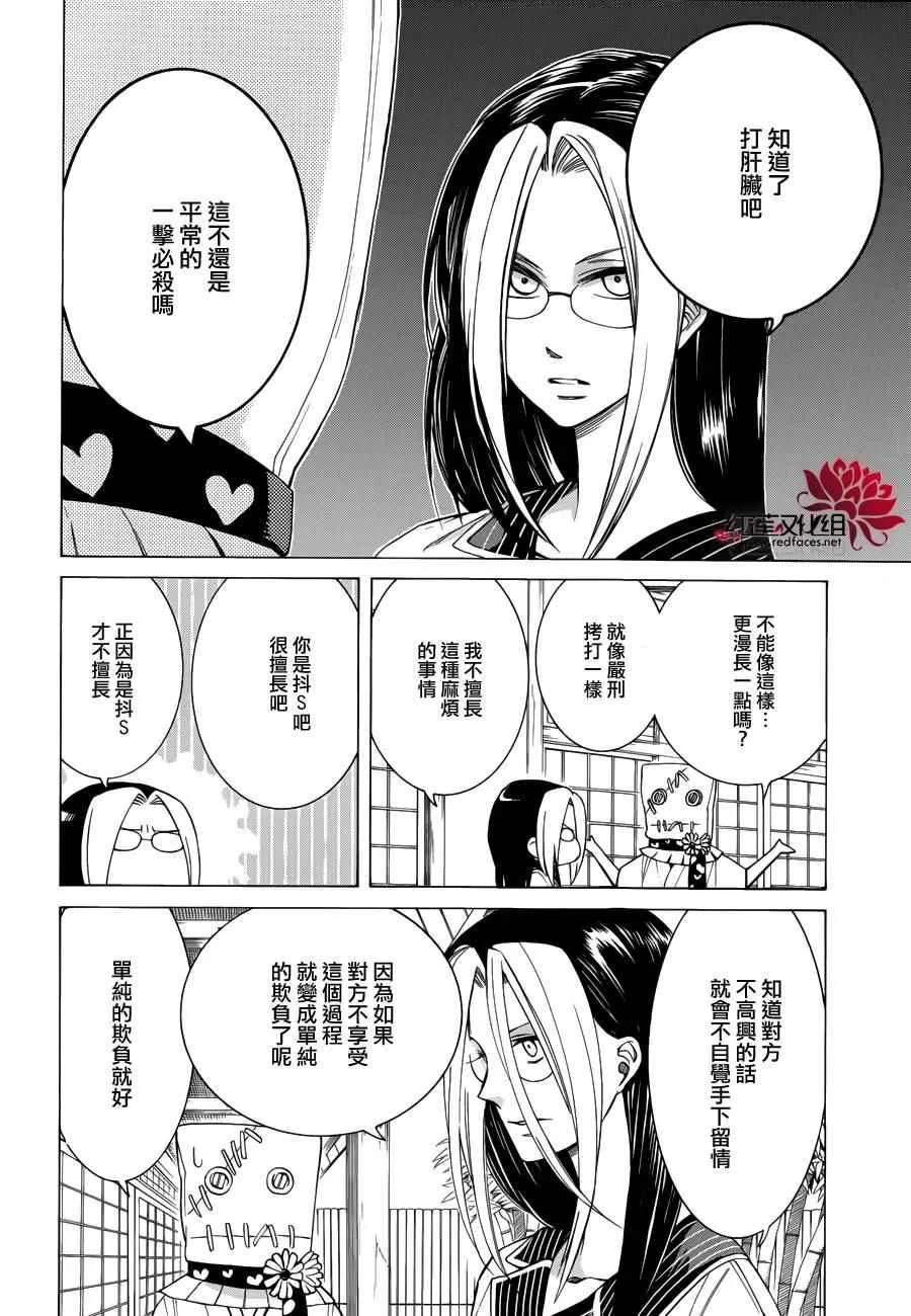 第85话 第8页