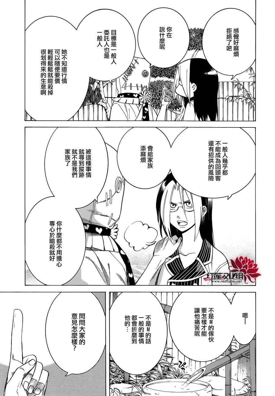 第85话 第9页