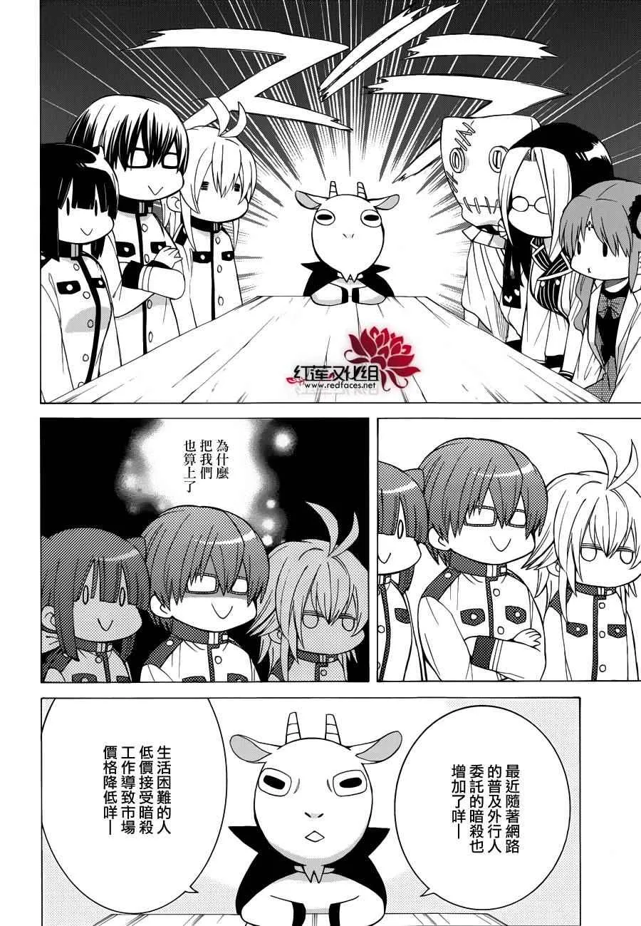 第85话 第10页
