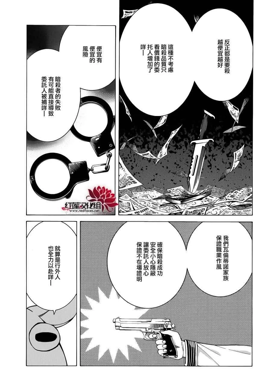 第85话 第11页