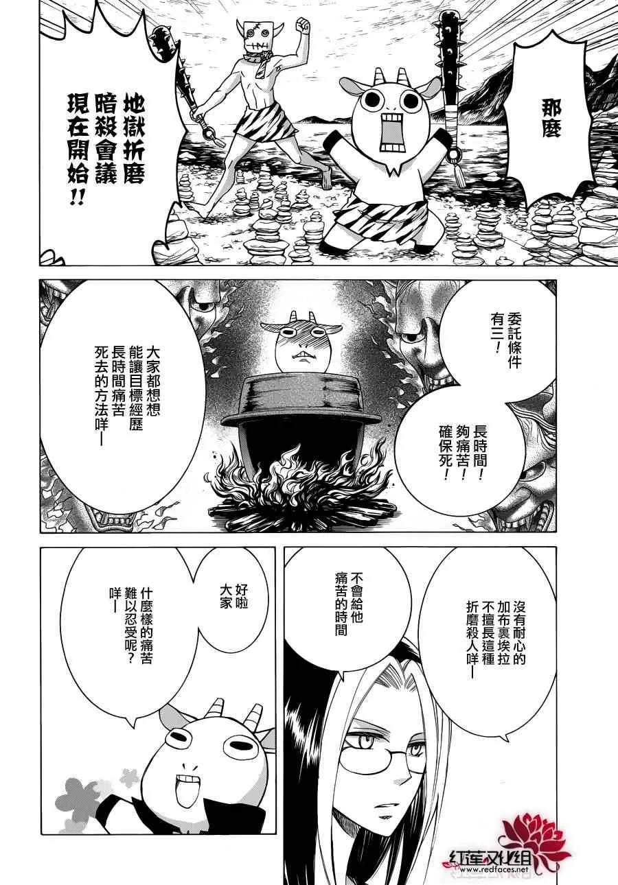 第85话 第12页